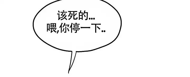夜吻恶徒 - 处理 - 第24页