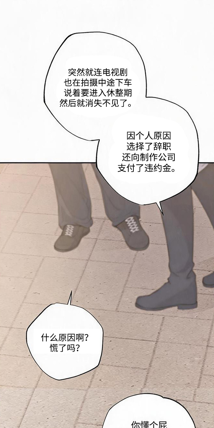 星光狼影 - 被冤枉 - 第9页