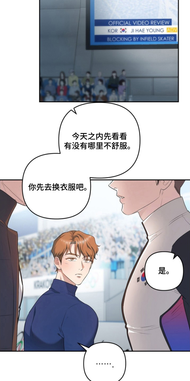 银色私语 - 不要在意 - 第10页
