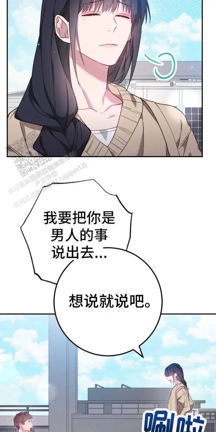 美男在怀 - 不管了 - 第6页