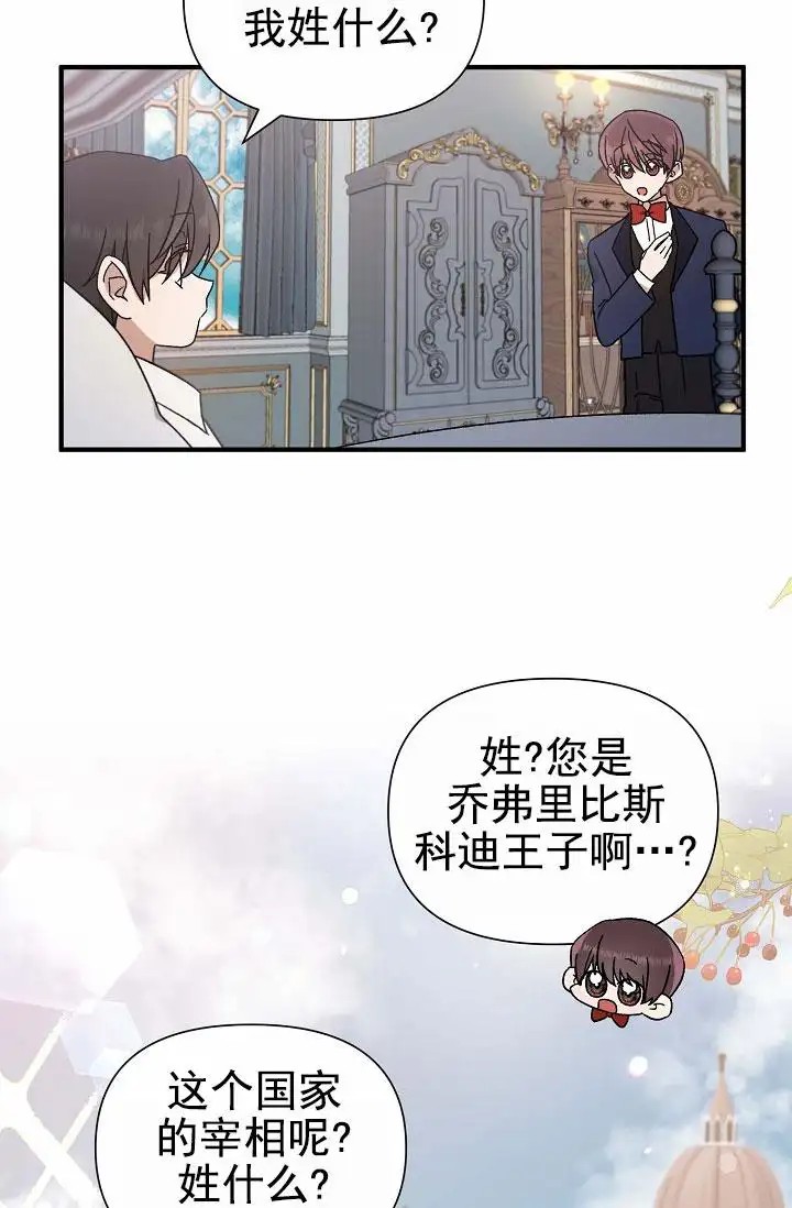 养成游戏 -  询问清楚 - 第26页