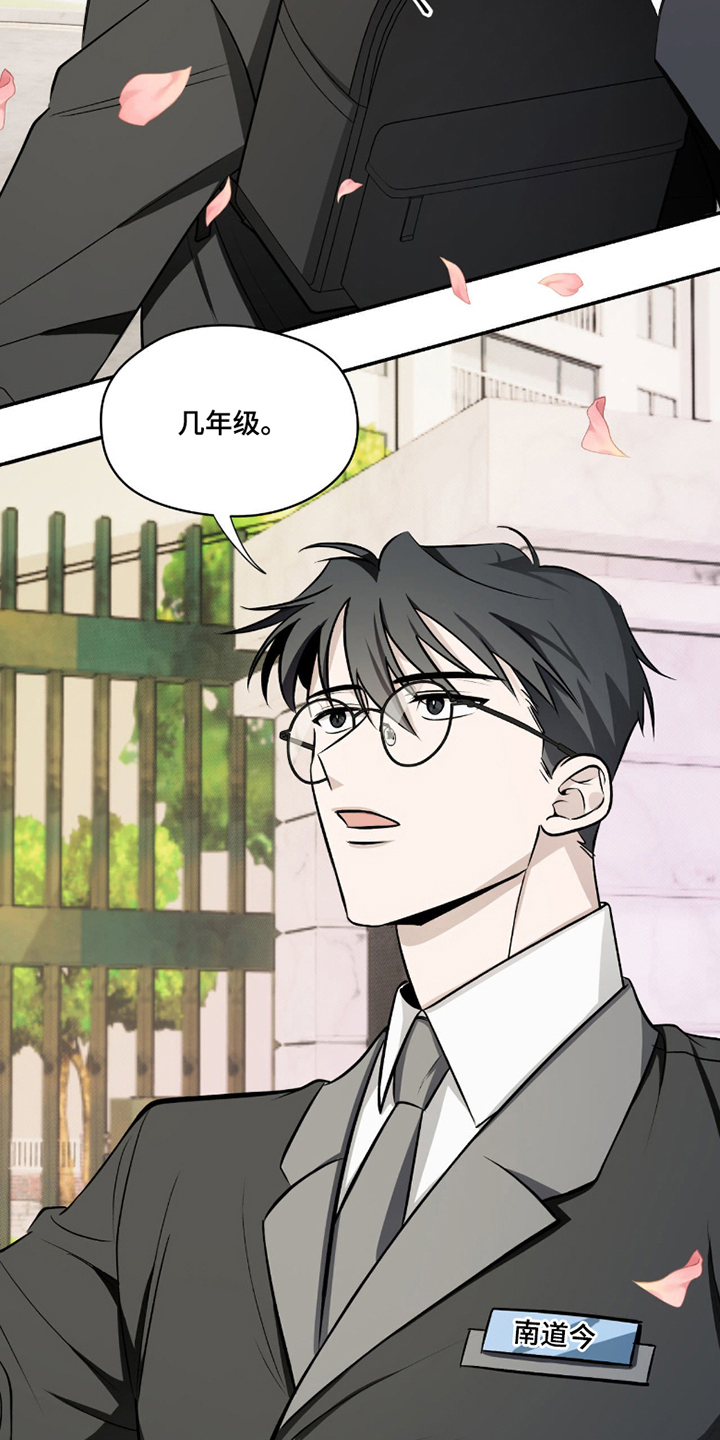 心跳点赞 - 初次见面 - 第17页