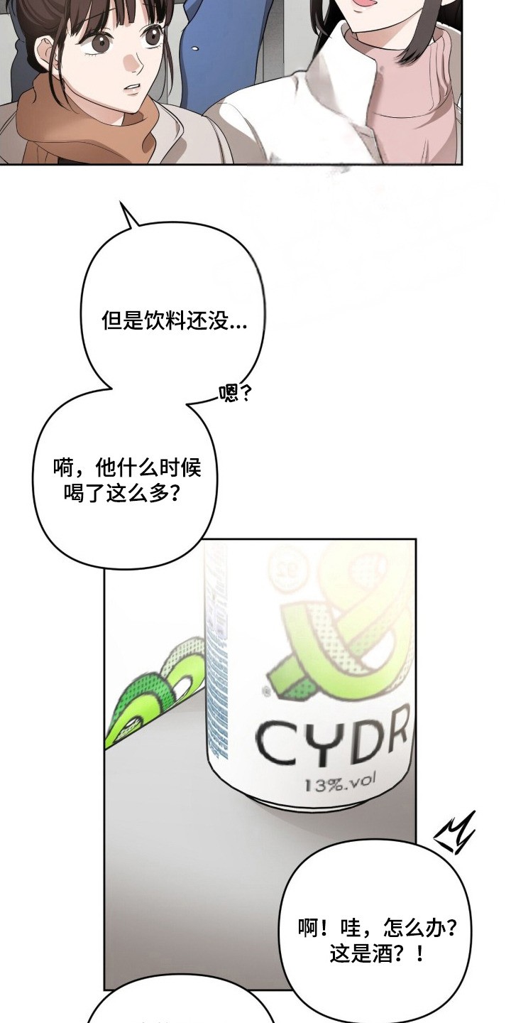 银色私语 - 刷新记录 - 第15页