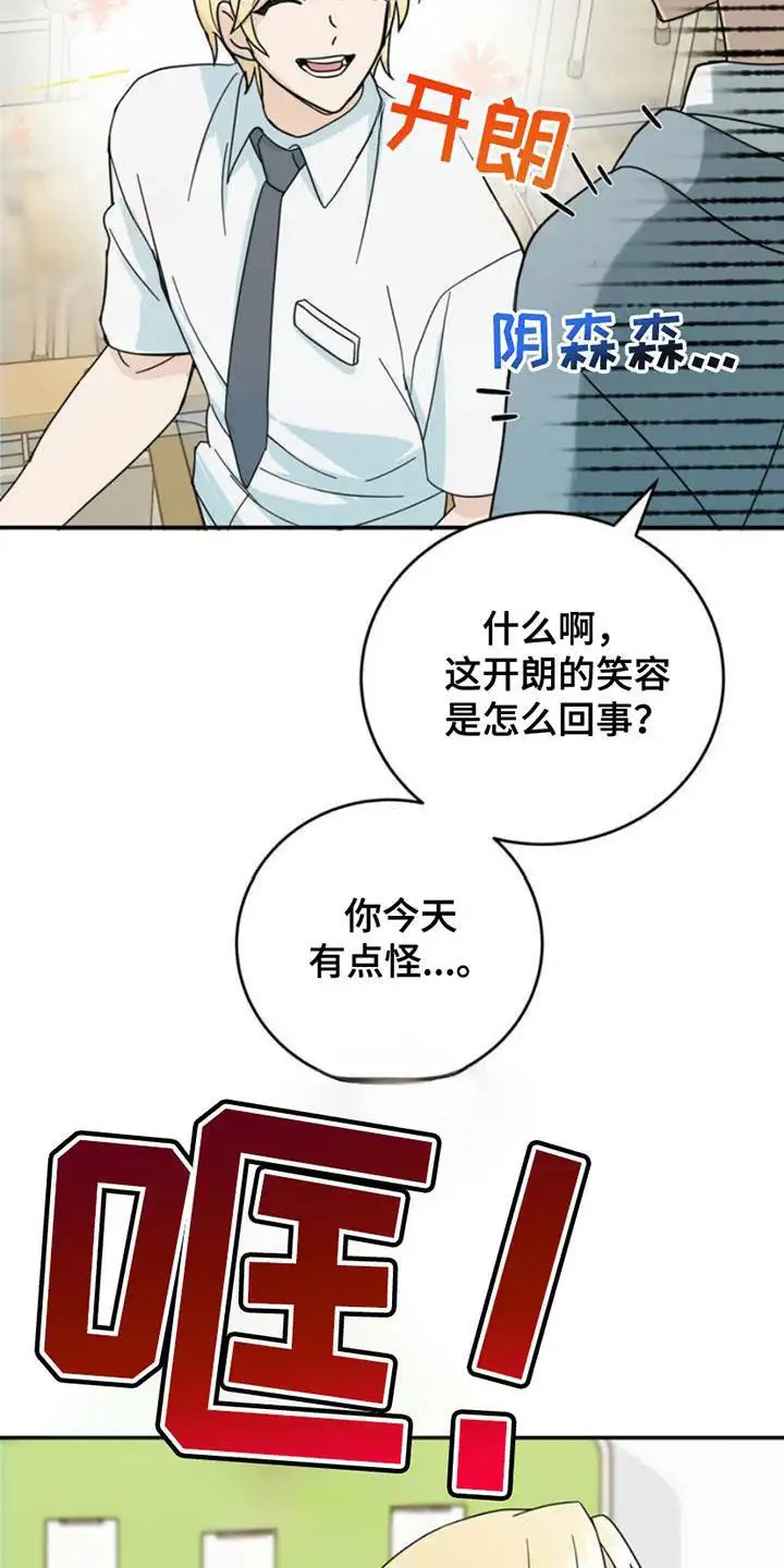 互补人生 - 身体状态 - 第16页