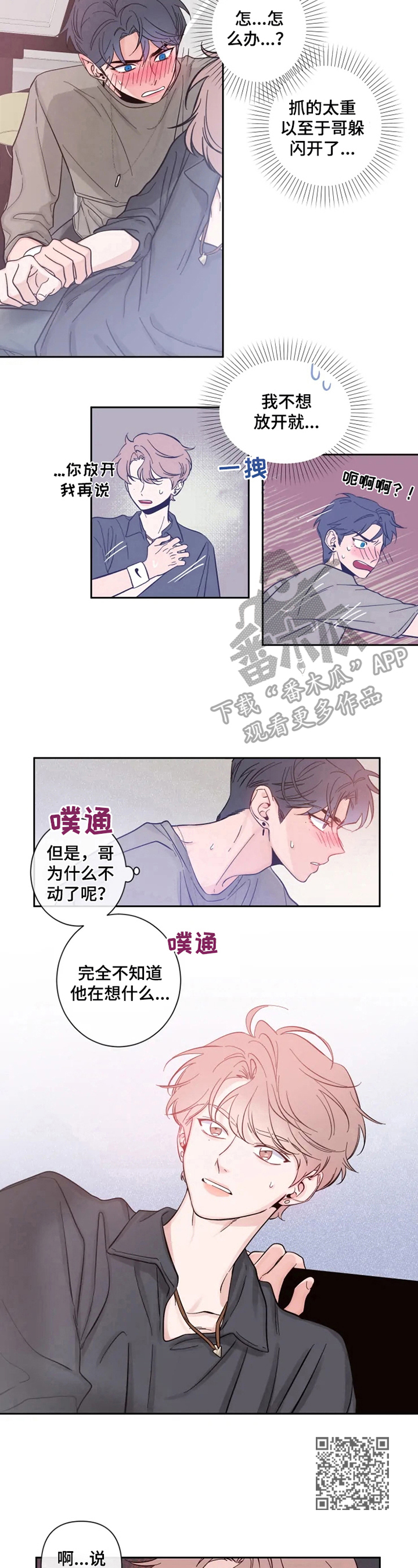 素描 - 逼问 - 第5页