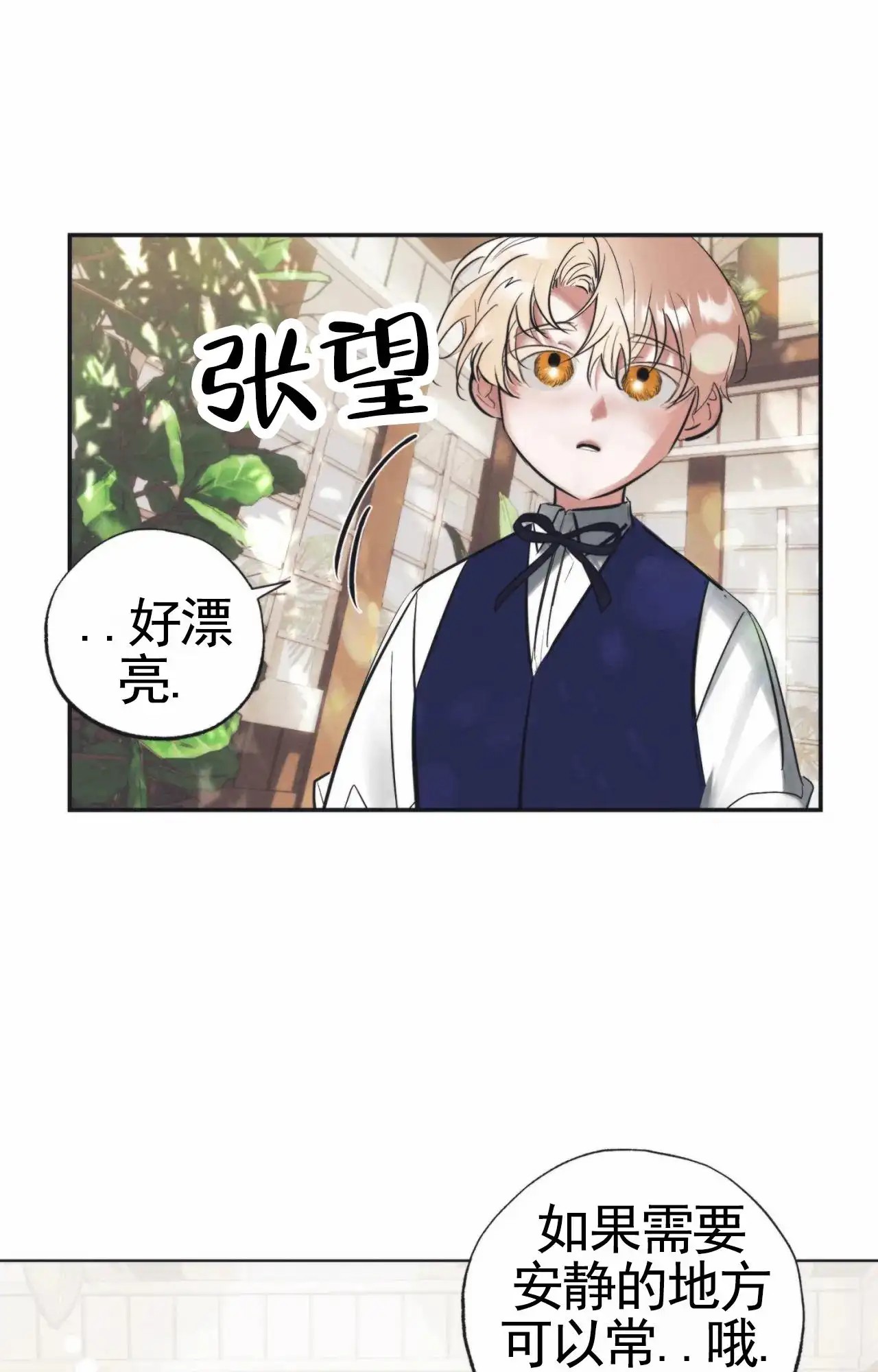 以斯帖庭院 - 不许走 - 第7页