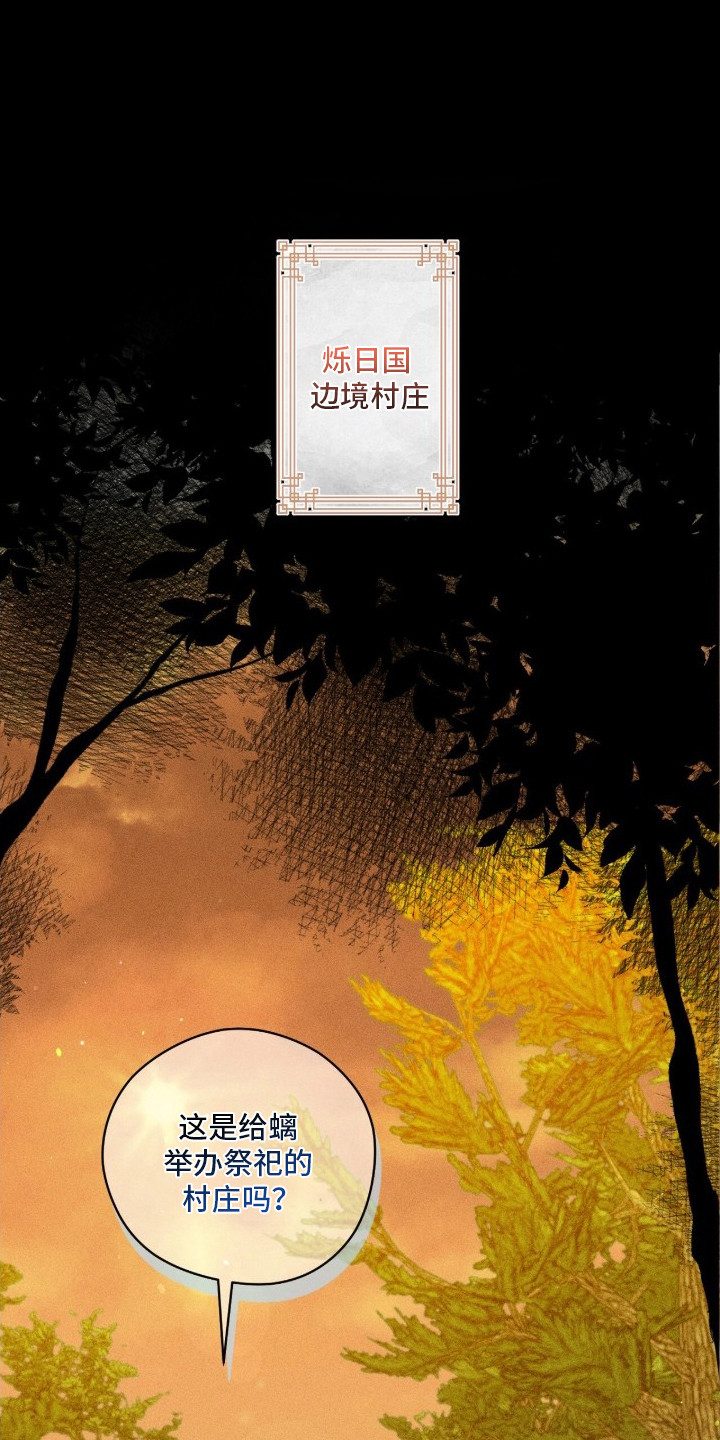 最后的龙雨 - 派遣 - 第14页