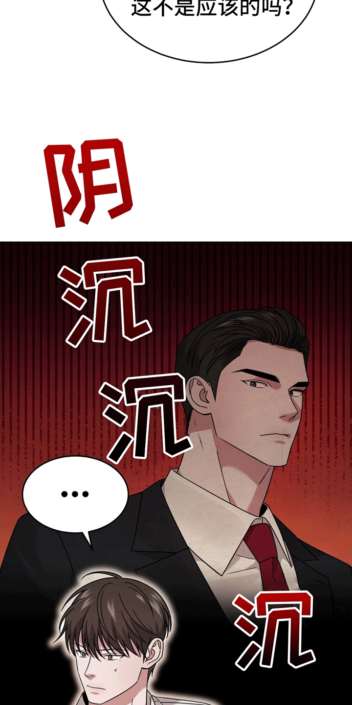 秘书生存日记 - 嘲讽 - 第27页