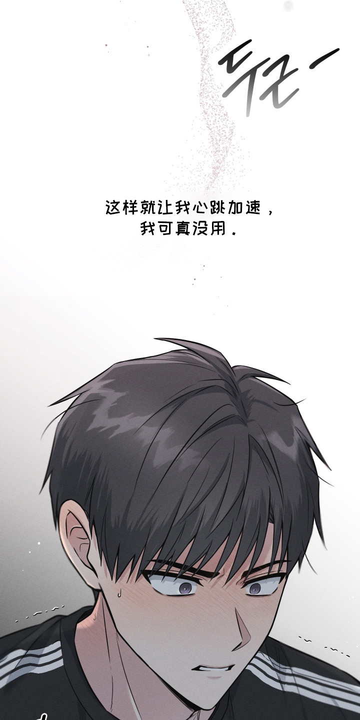心动过敏原 - 不自在 - 第11页