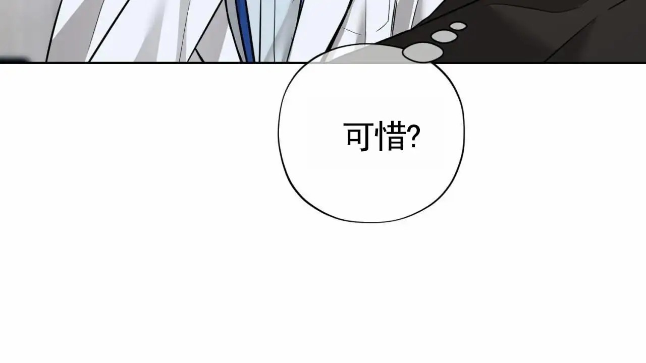 贪吃医生 - 晚上见 - 第31页