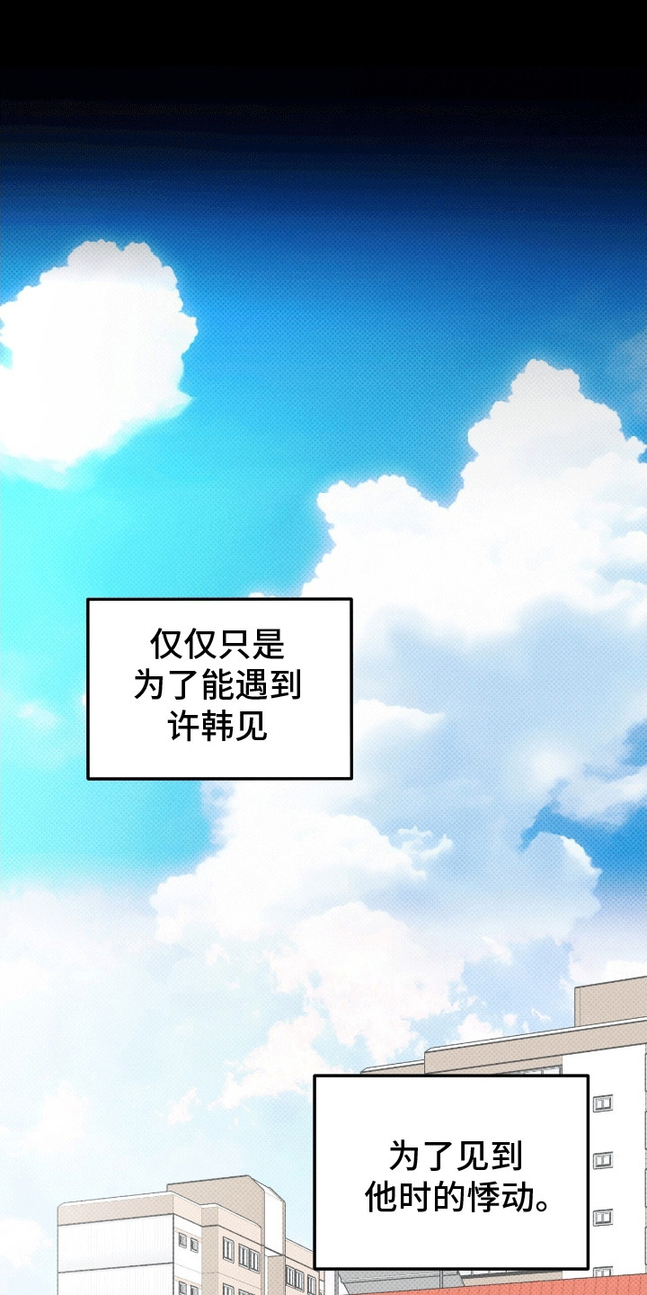 无名之恋 - 糟糕的家庭 - 第19页
