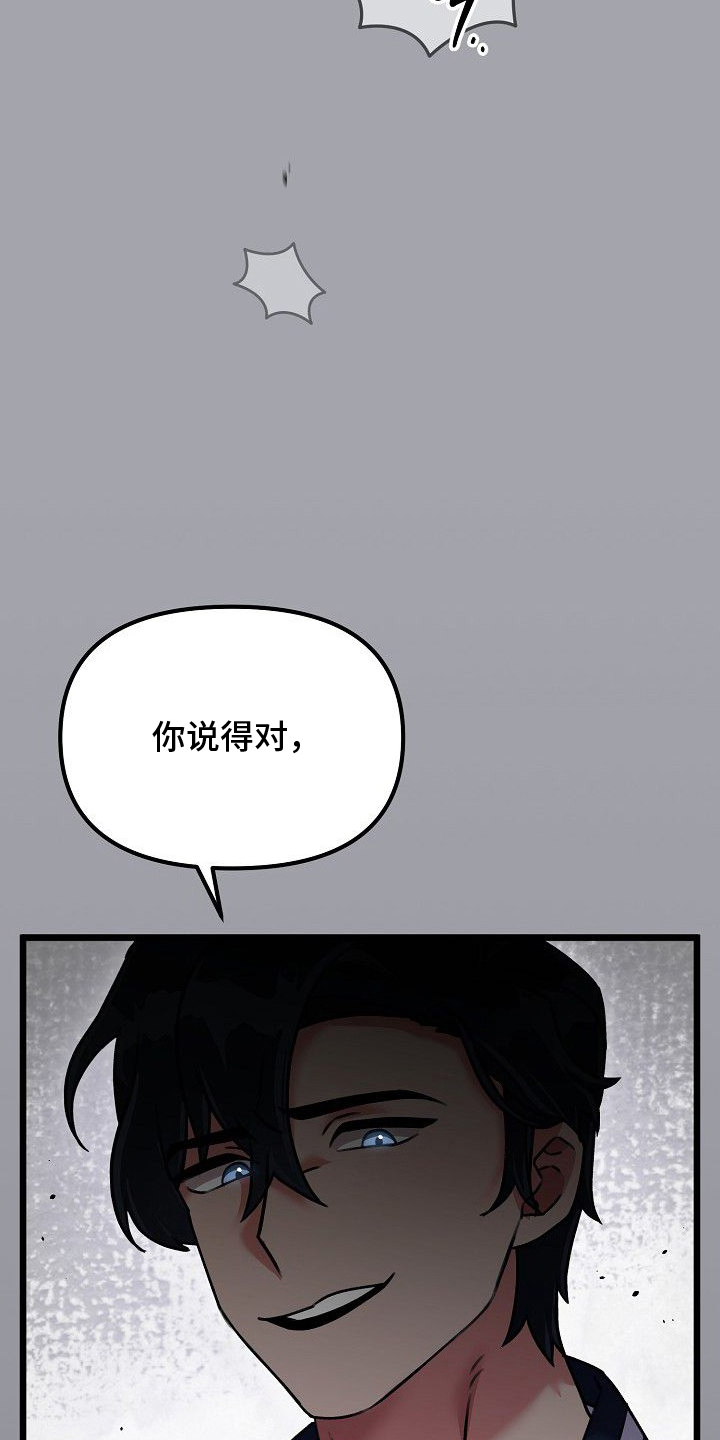 依存牢笼 - 被发现的秘密 - 第12页