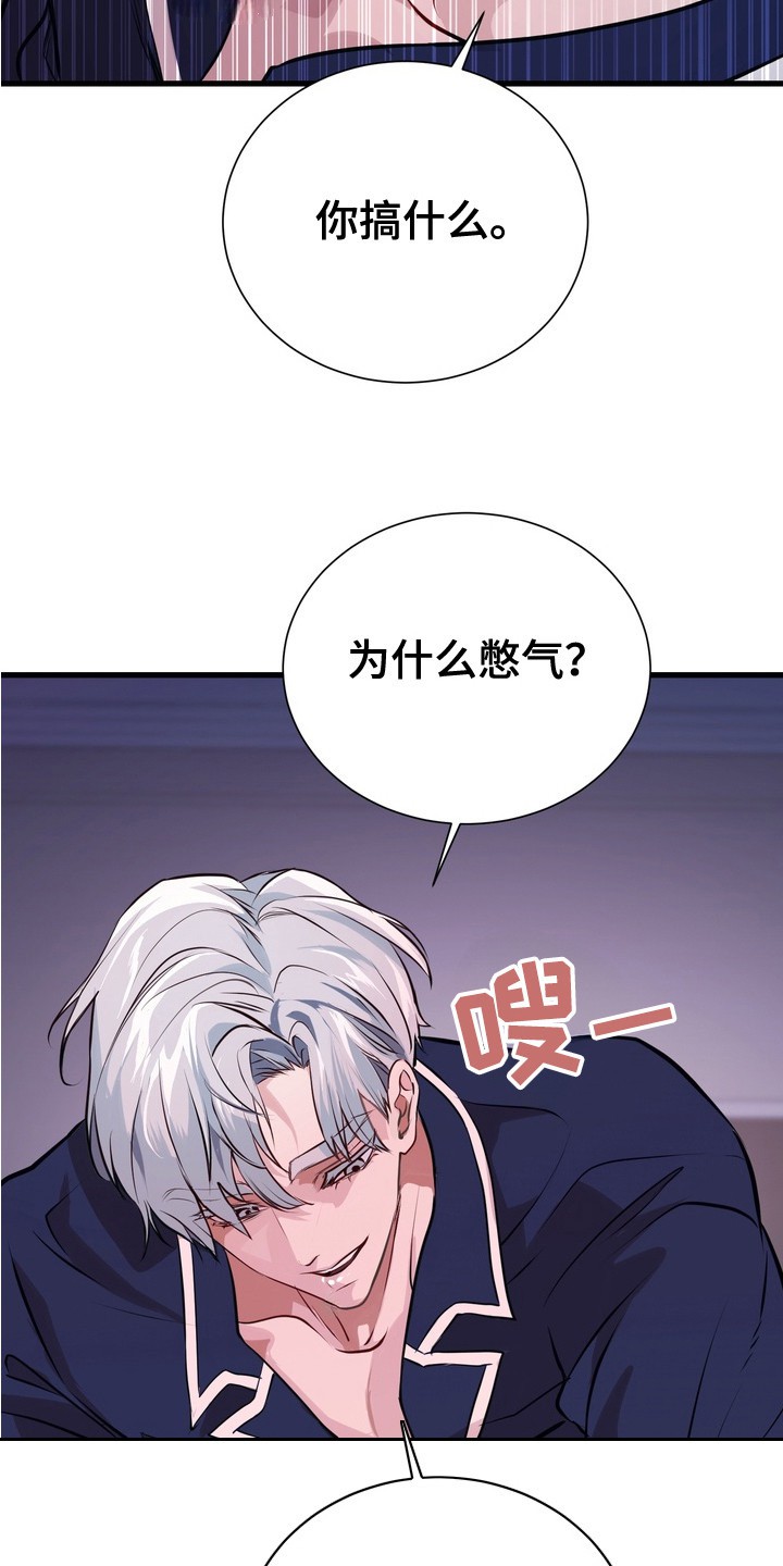 夜幕缠绵 - 另一副面孔 - 第19页