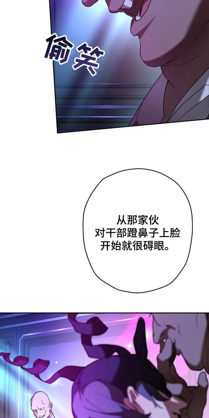 无间搭档 - 提议 - 第24页