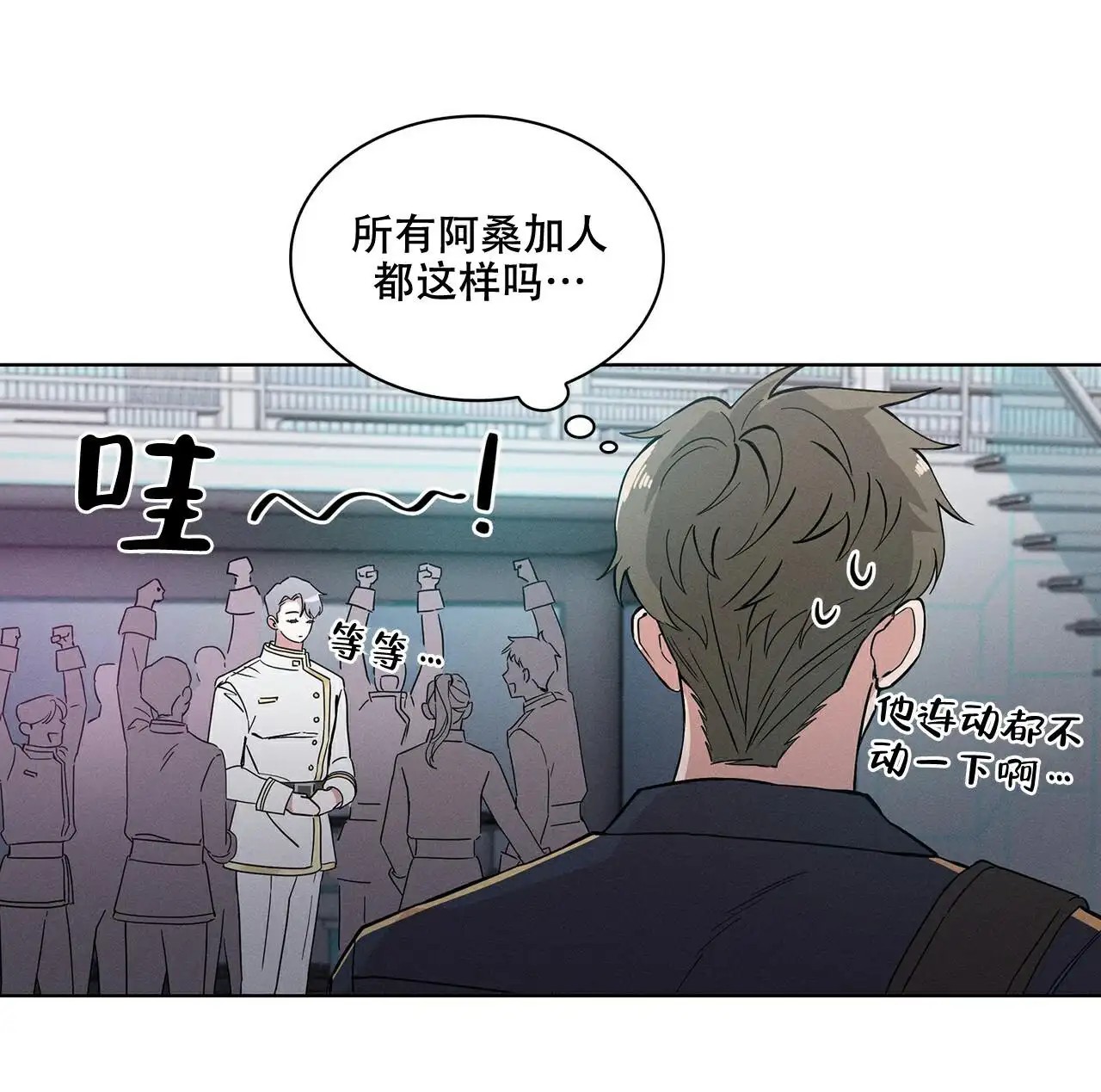 来自外星的爱 - 阿桑加人 - 第56页