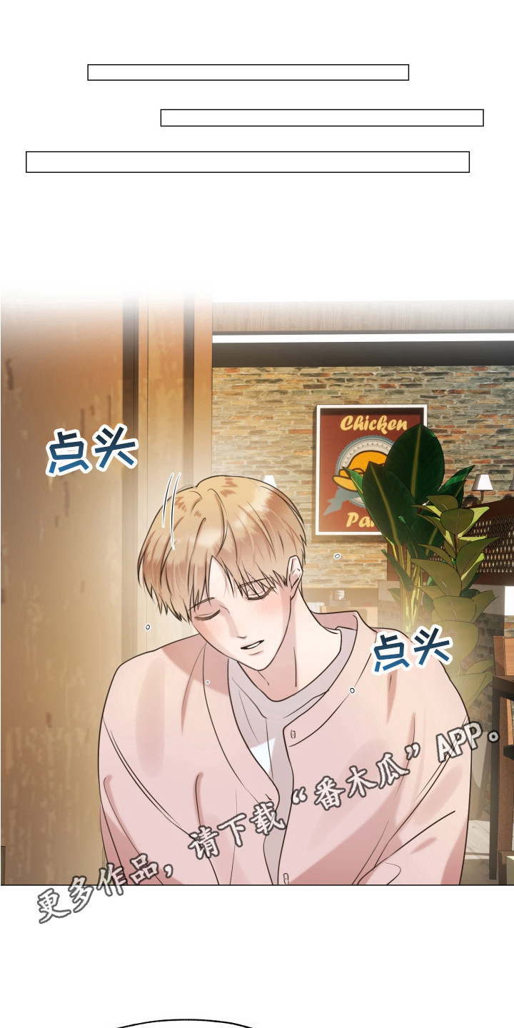 悸动来信 - 聚餐 - 第12页