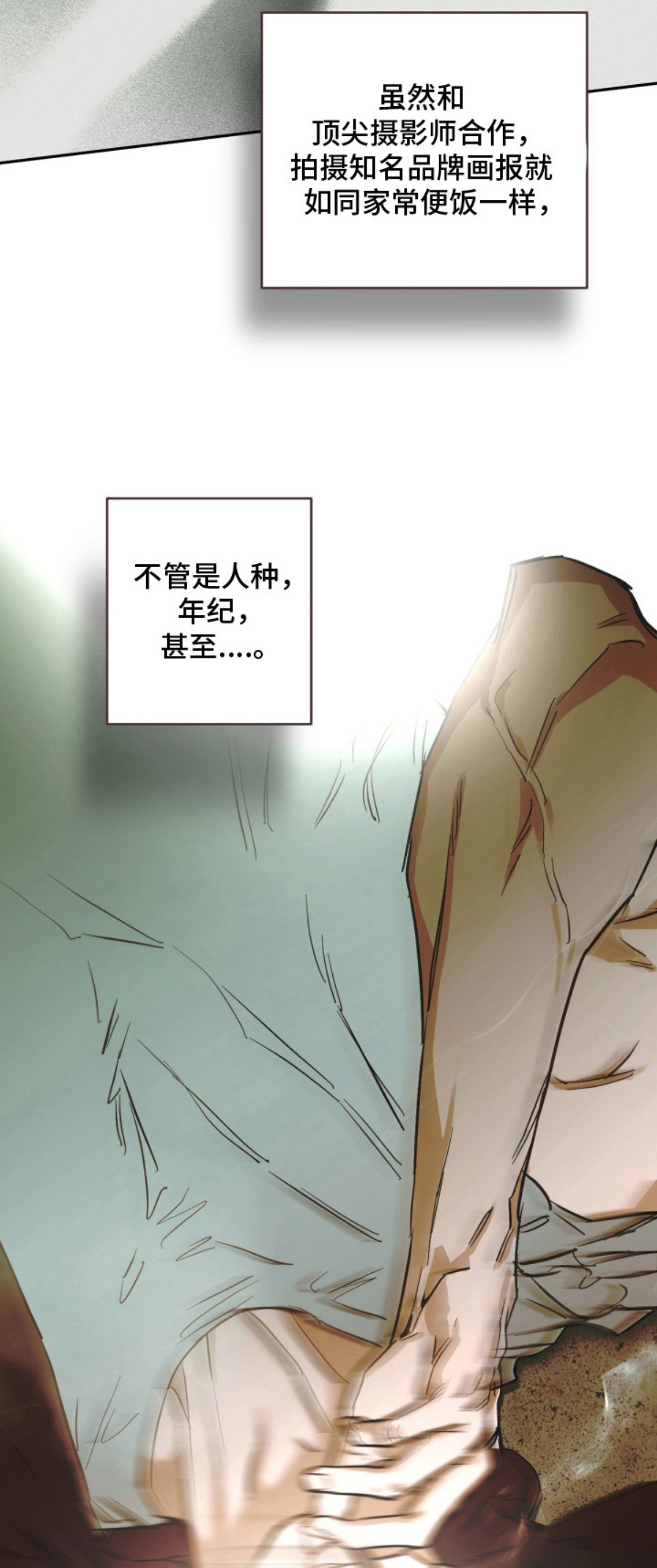 致命选拔 - 设计师 - 第14页