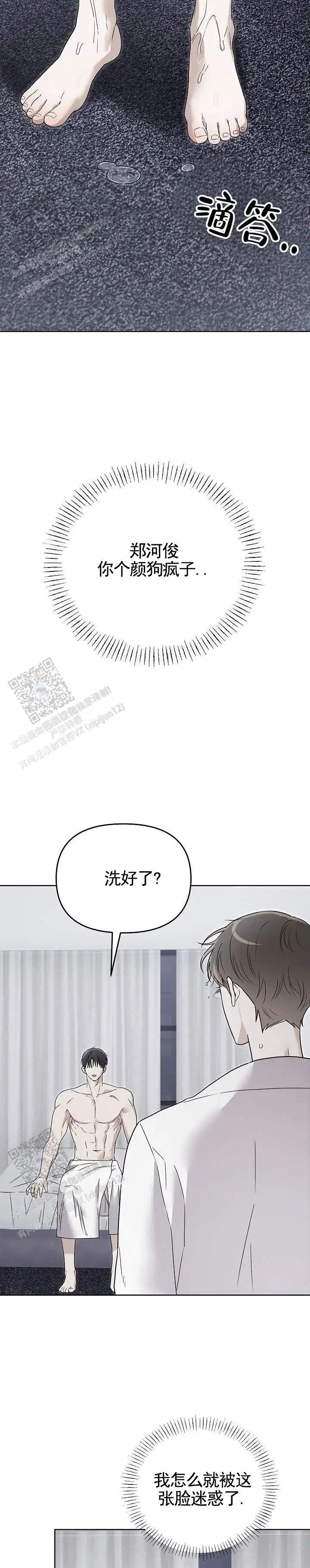 三角法则 - 回答我 - 第5页