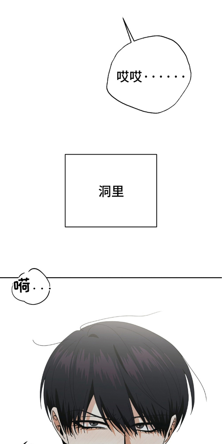 隔壁的洞 - 好奇 - 第29页