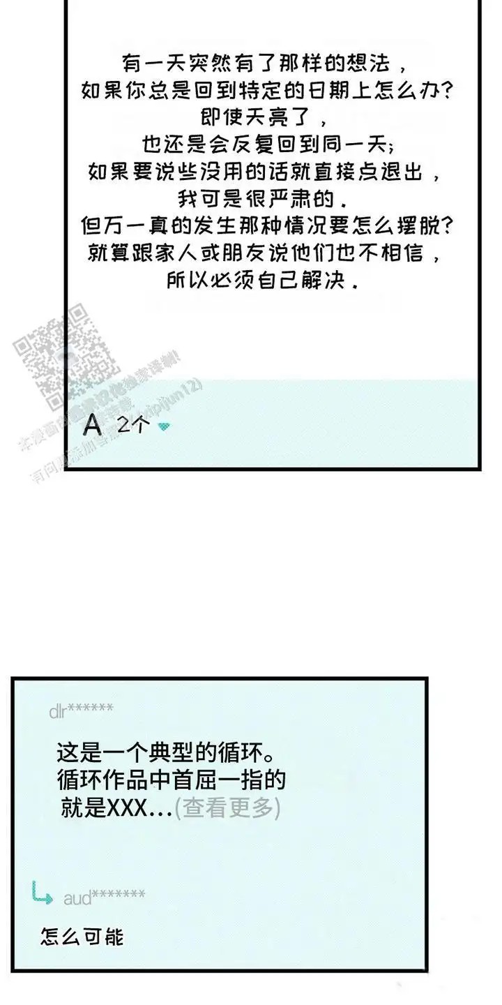 穿越告白 - 少了一个人 - 第22页
