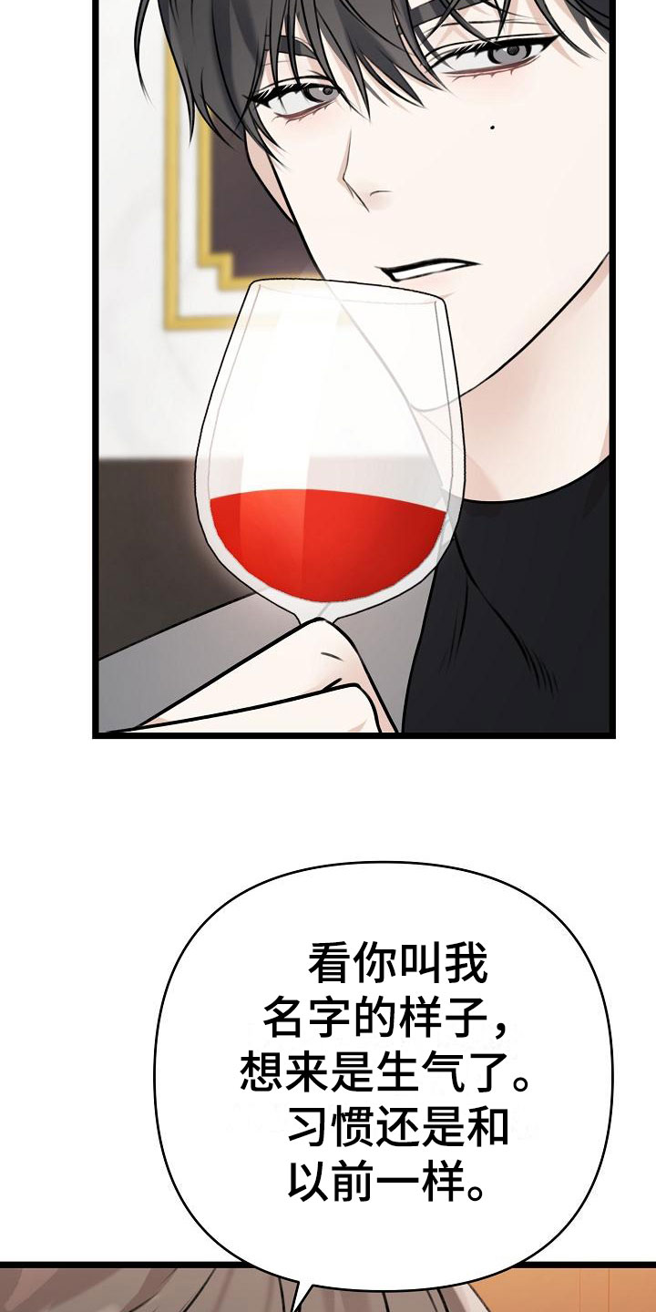 沐浴阳光 - 好久不见 - 第28页