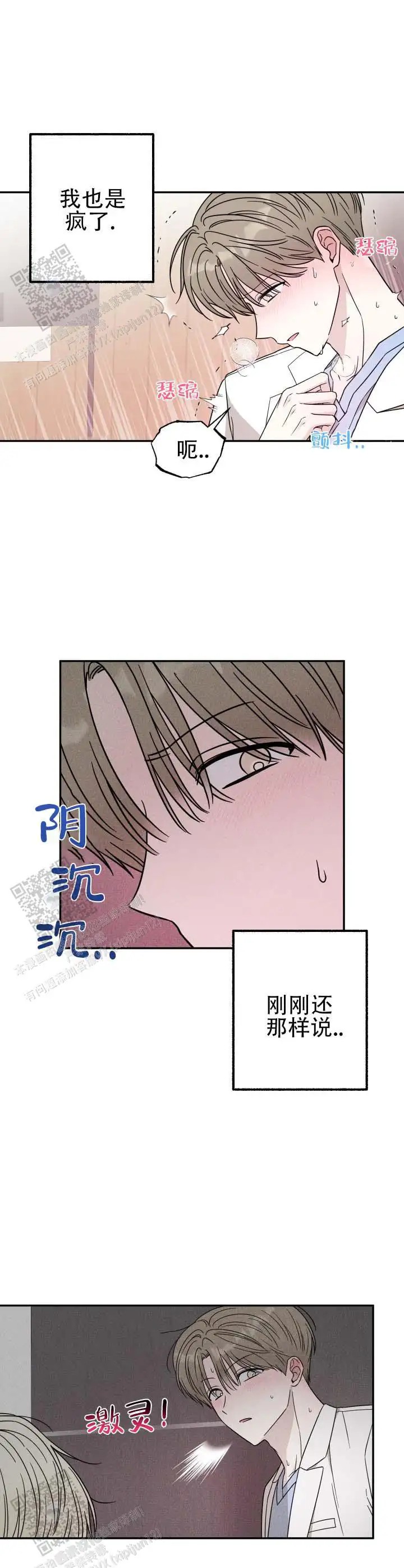 猫系男友 - 请给我一点时间 - 第7页