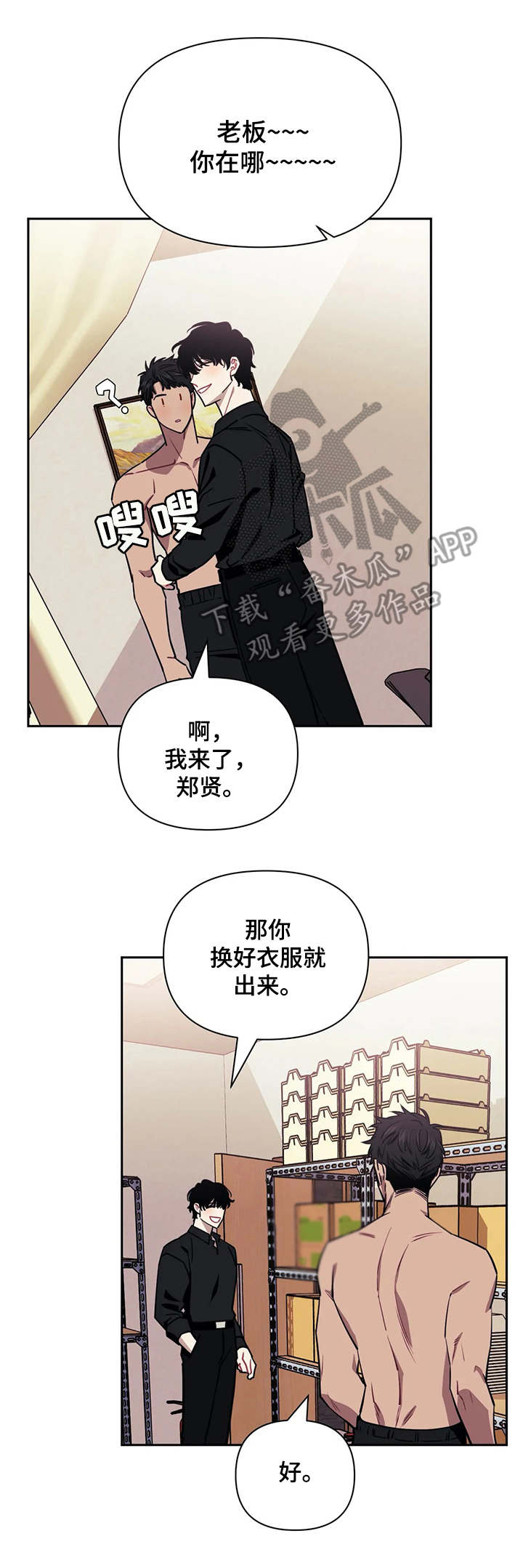 次于别人的关系 - 忘不掉 - 第8页