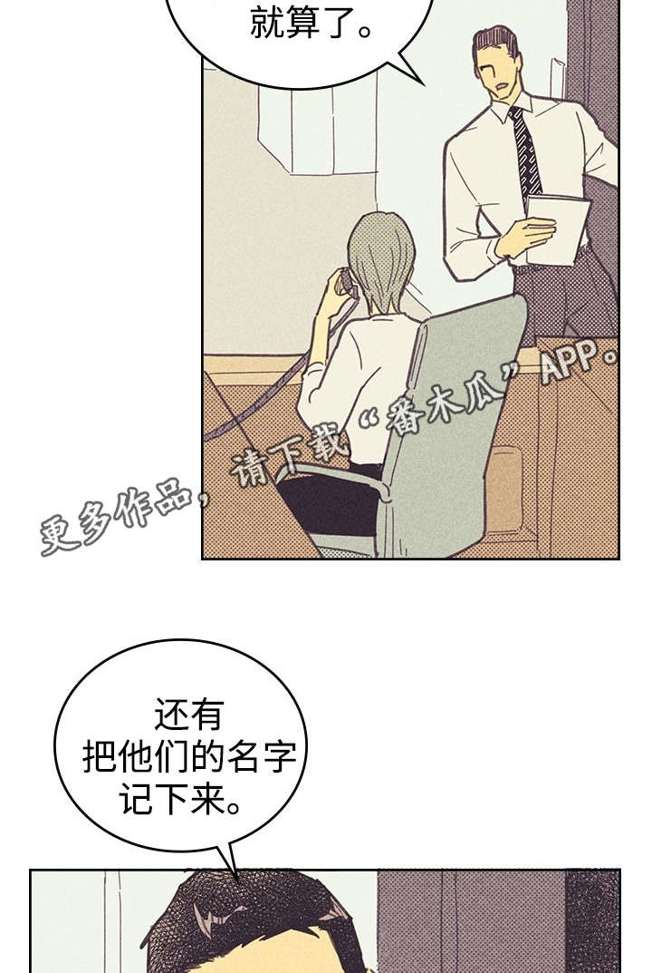 开或关 - 追加募集 - 第20页