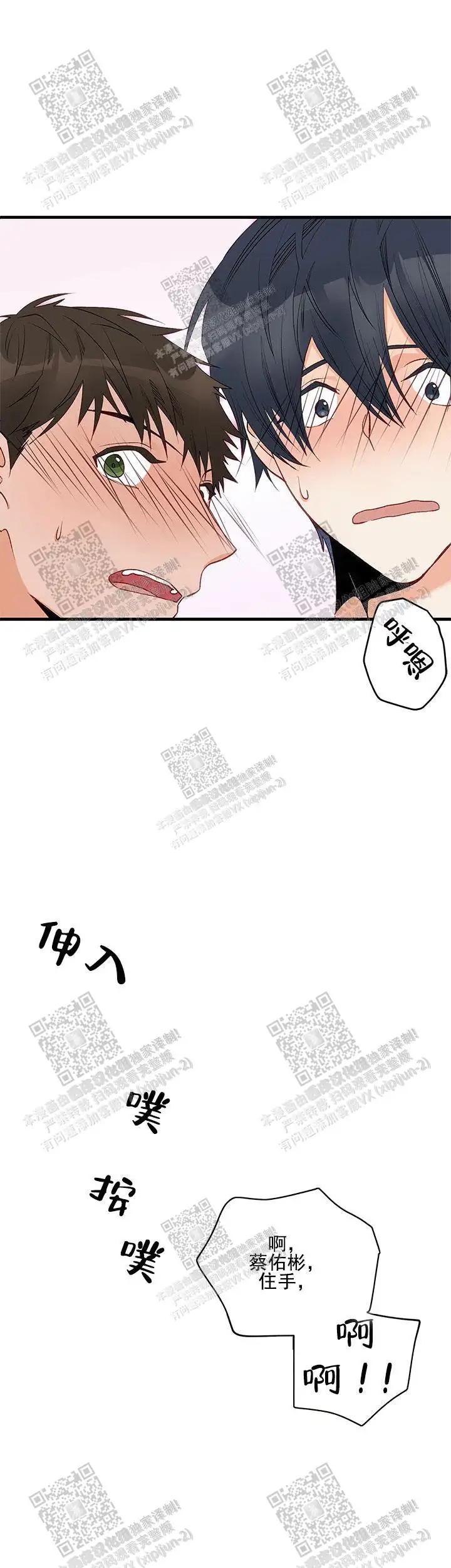 混乱欲望 - 认清 - 第10页