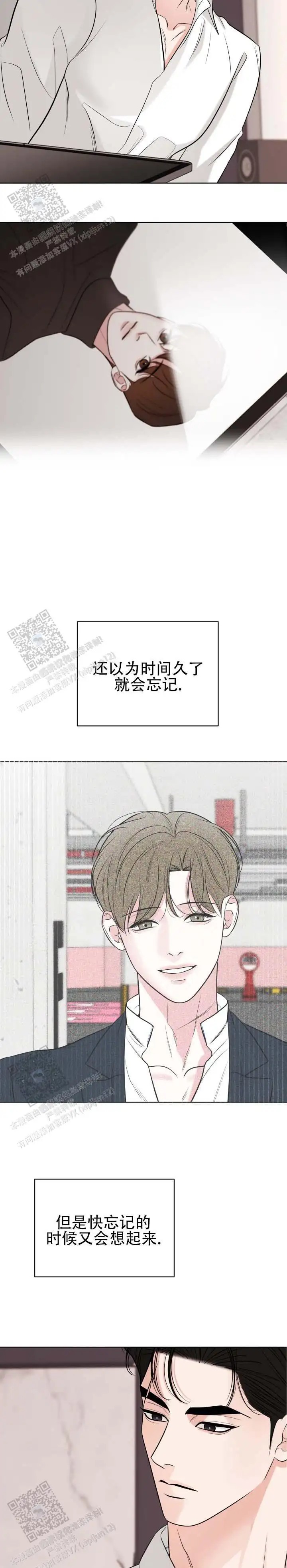 失序流光 - 这副样子 - 第12页