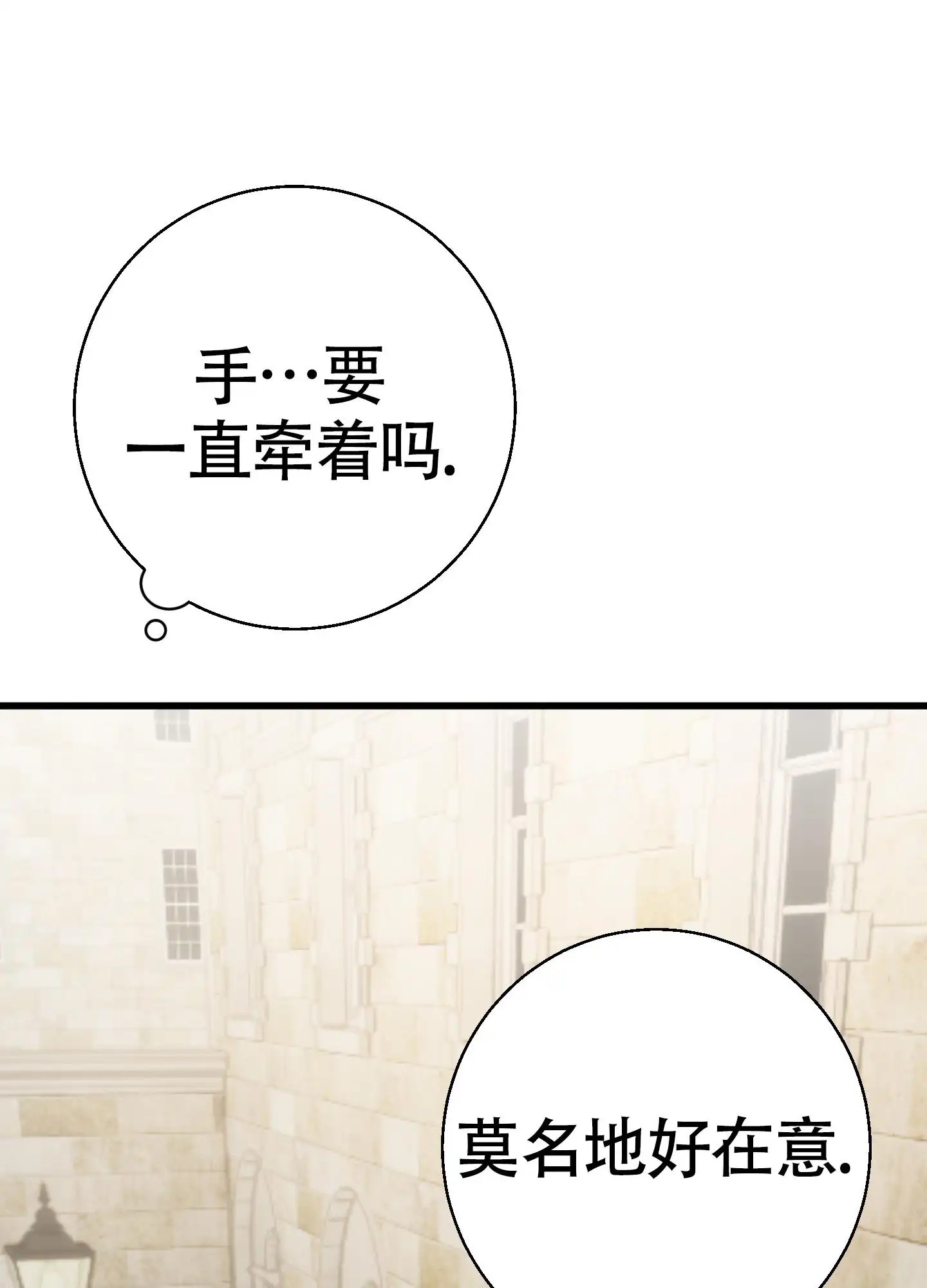 神秘委托人 - 做你的护卫 - 第33页