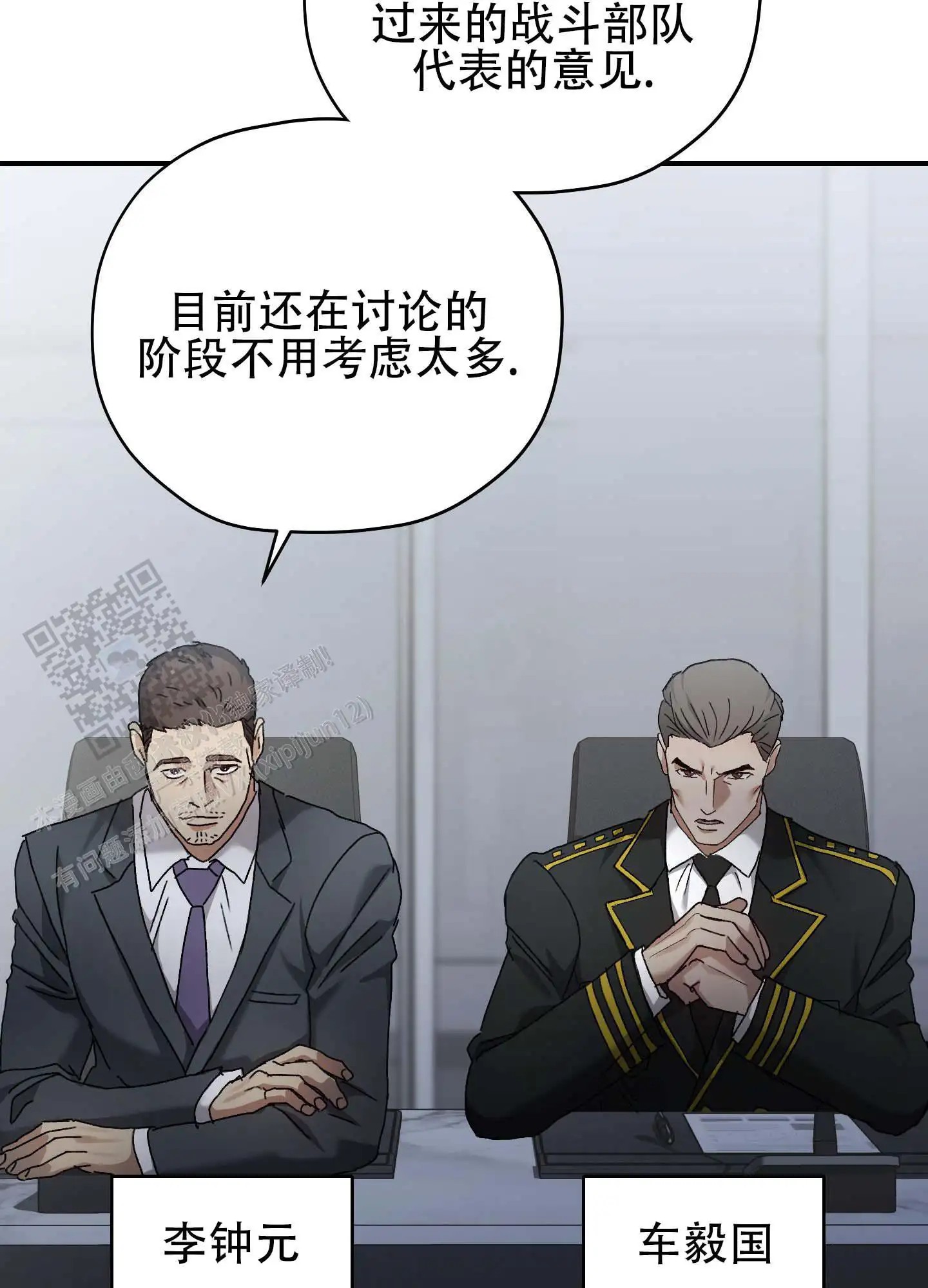 双生向导 - 可爱的家伙 - 第27页
