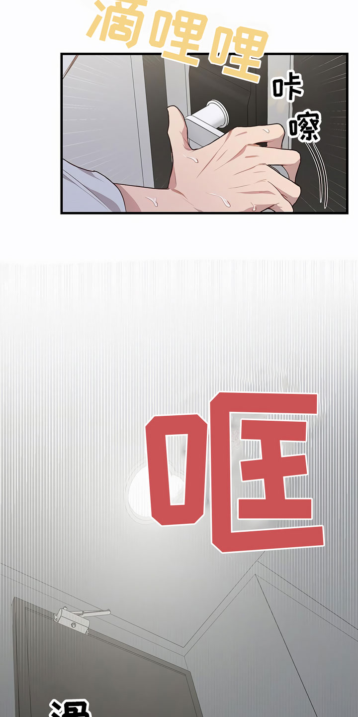 发内隐情 - 可怕 - 第16页