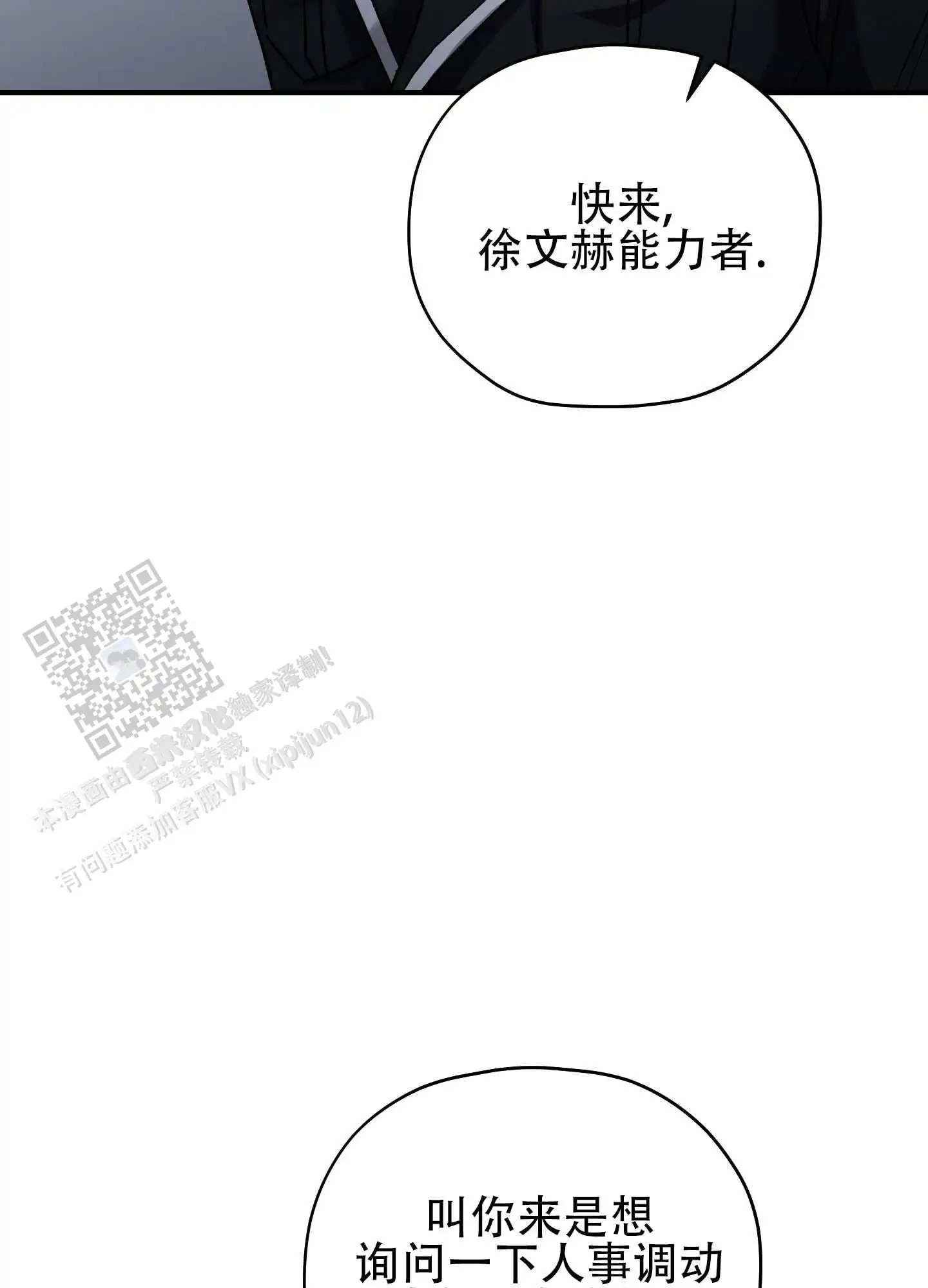 双生向导 - 可爱的家伙 - 第26页