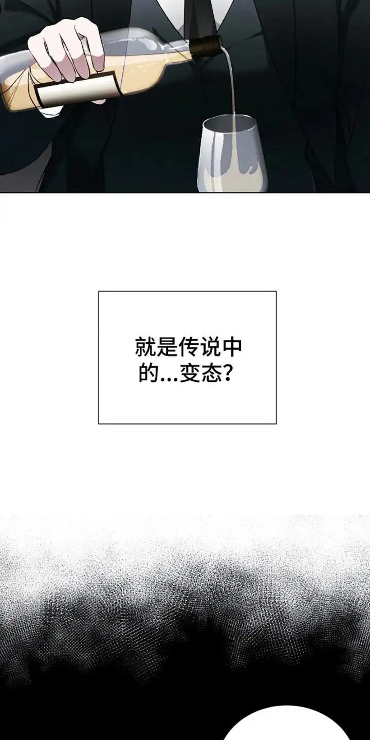 坏苹果替代品 - 心甘情愿 - 第6页