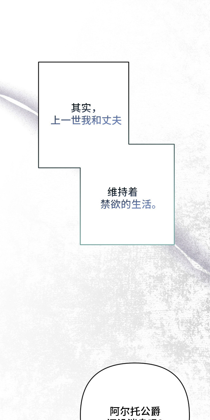 悔婚之夜 - 婚姻 - 第18页