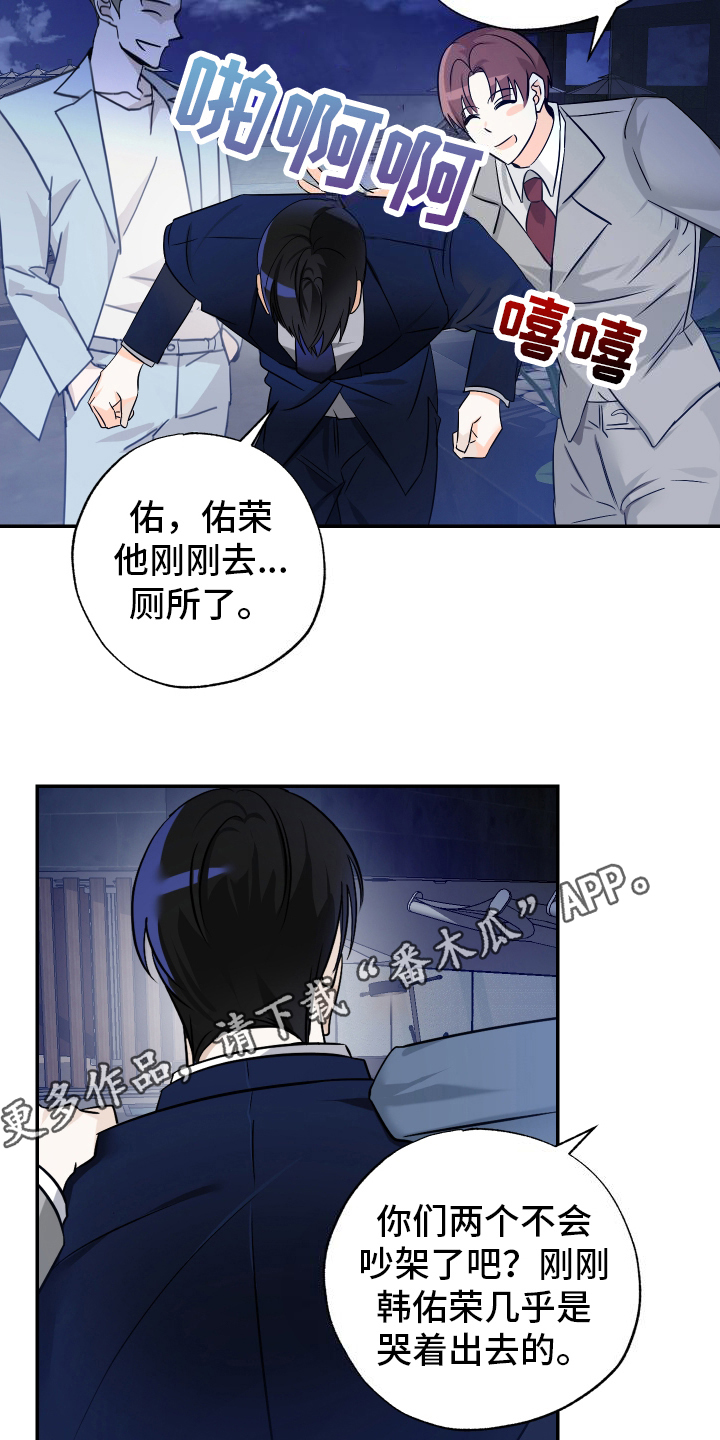 特别的阿尔法 - 实感 - 第13页