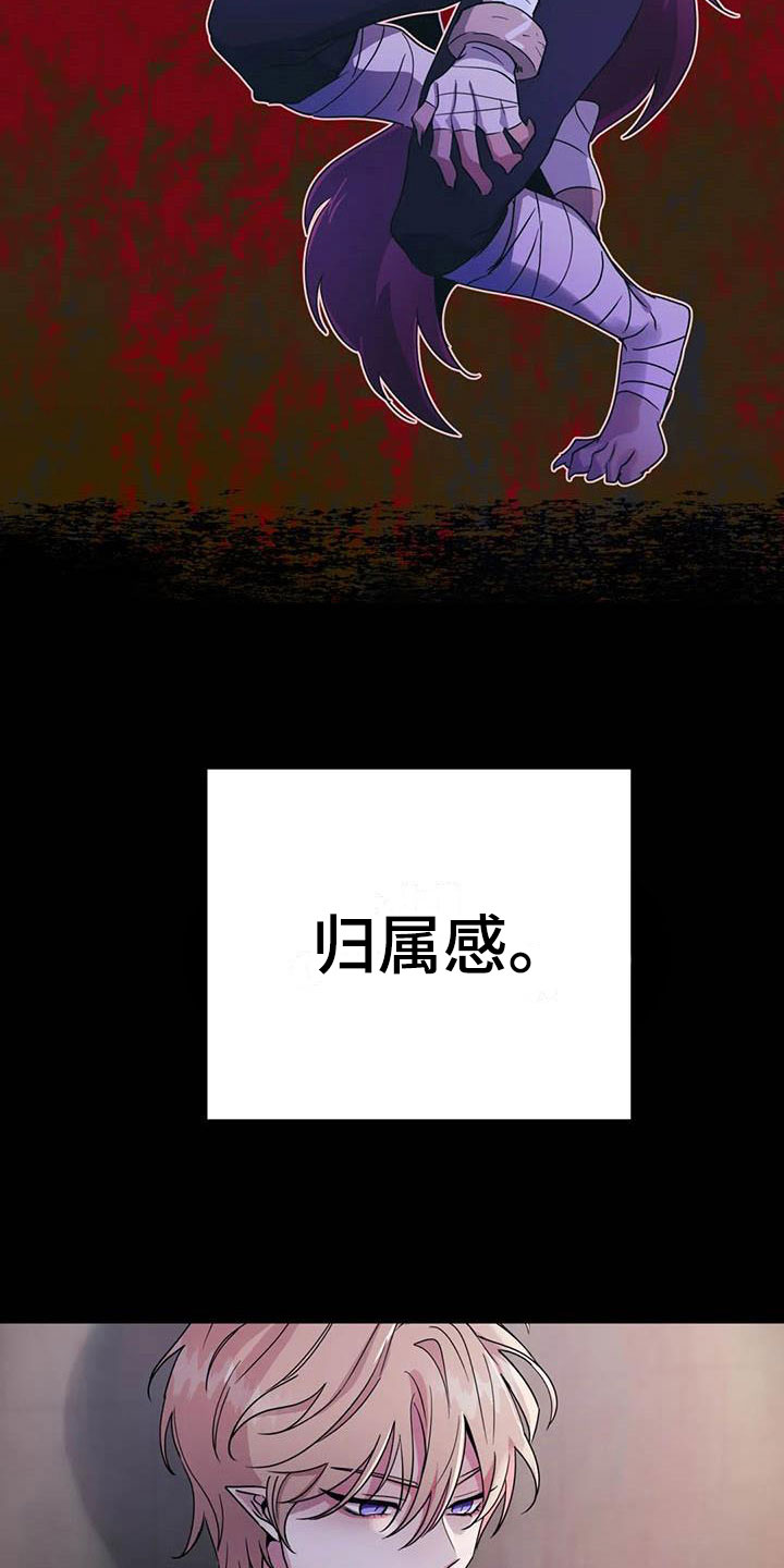 魔王逆谋 - 突袭监狱 - 第8页