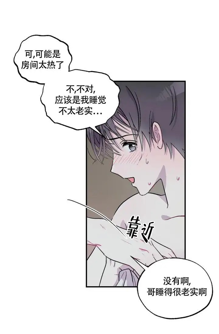 双胞胎和我 - 也看看我嘛 - 第5页