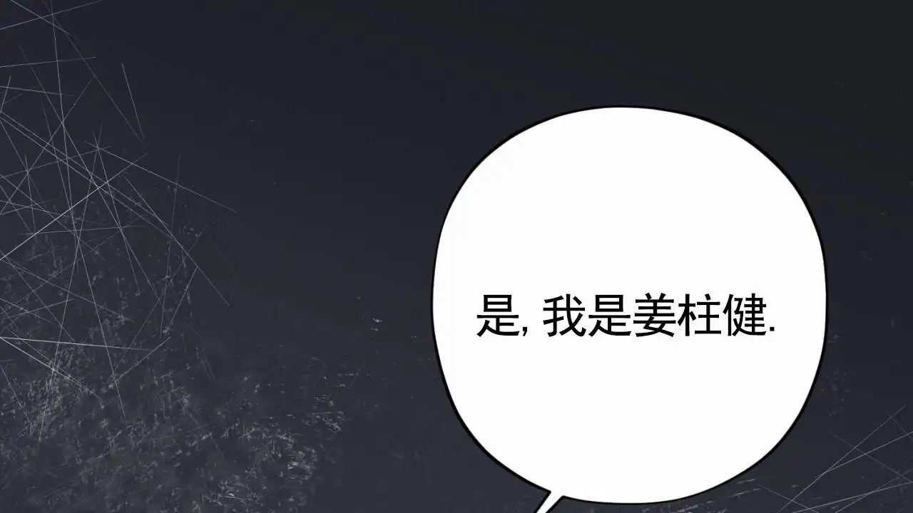 贪吃医生 - 黑帮 - 第58页