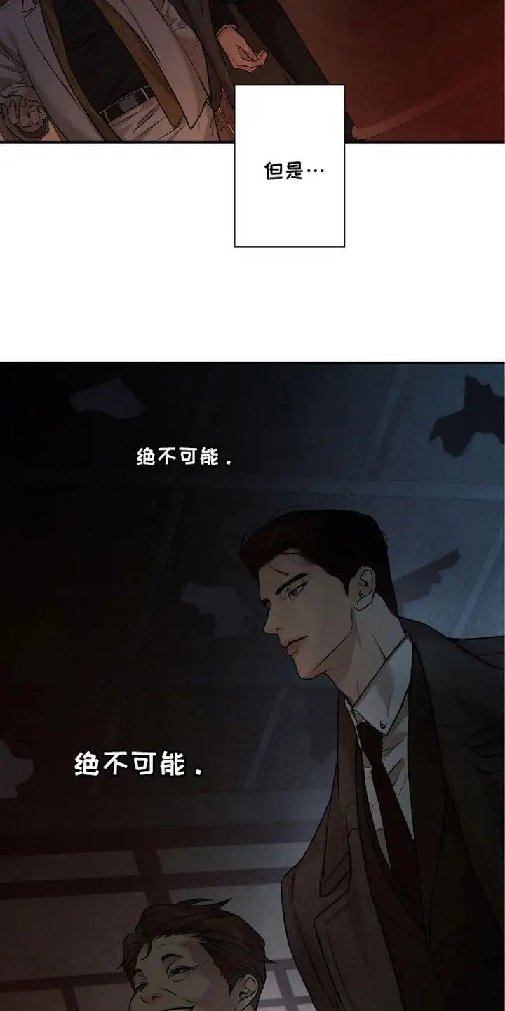 三月的樱花 - 大人物 - 第22页