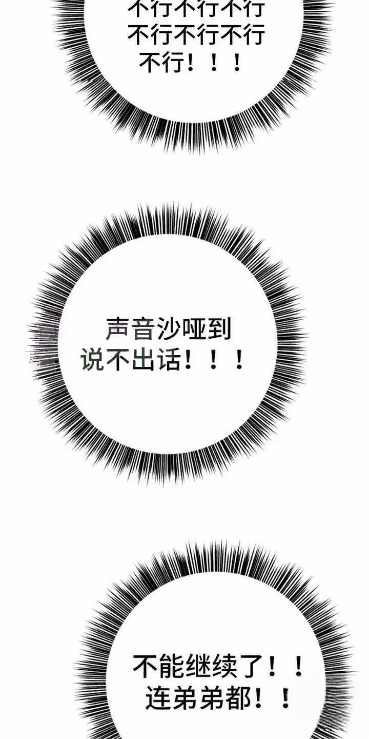 高墙之下 - 门开了 - 第6页