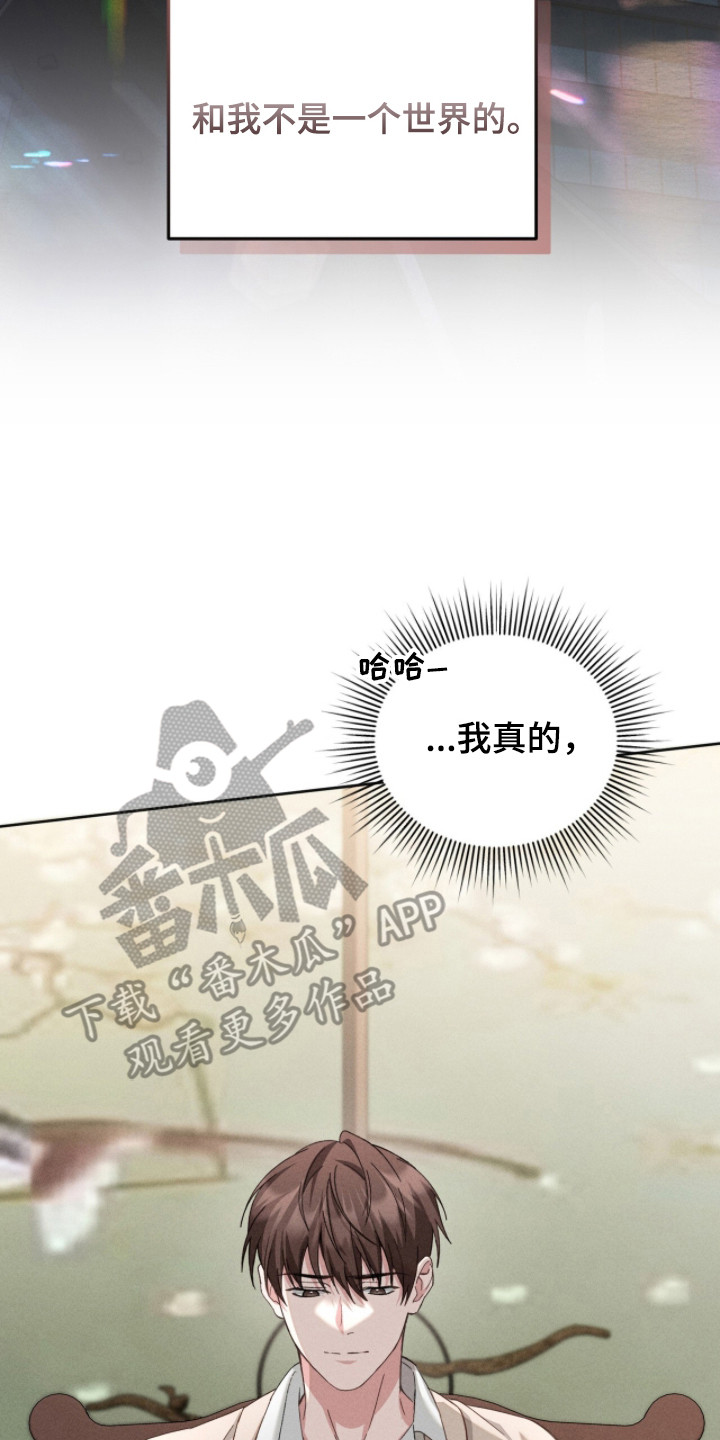 危情三人戏 - 危险直觉 - 第15页