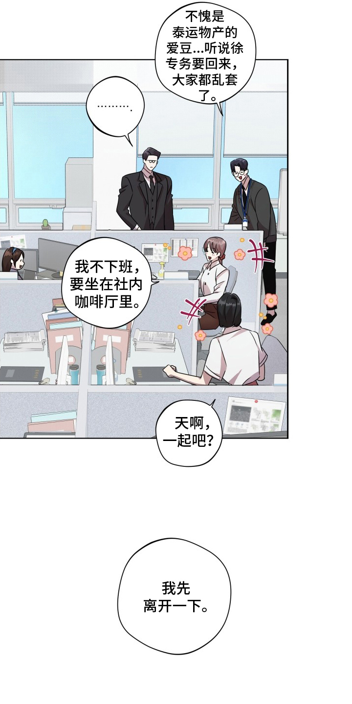 意外标记 - 不能集中 - 第18页