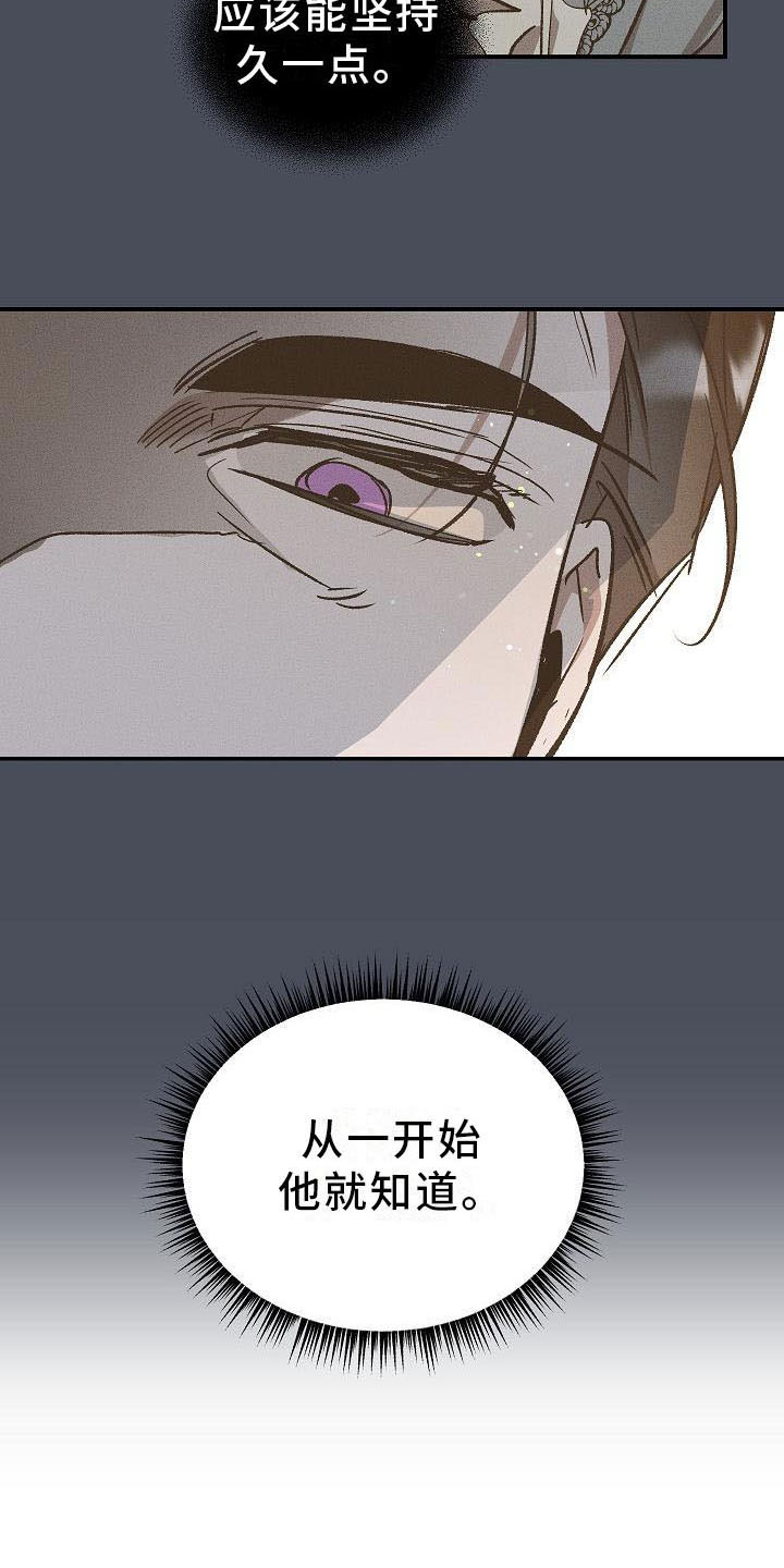 爱的合集 - 薰衣草花园-鞭打 - 第6页