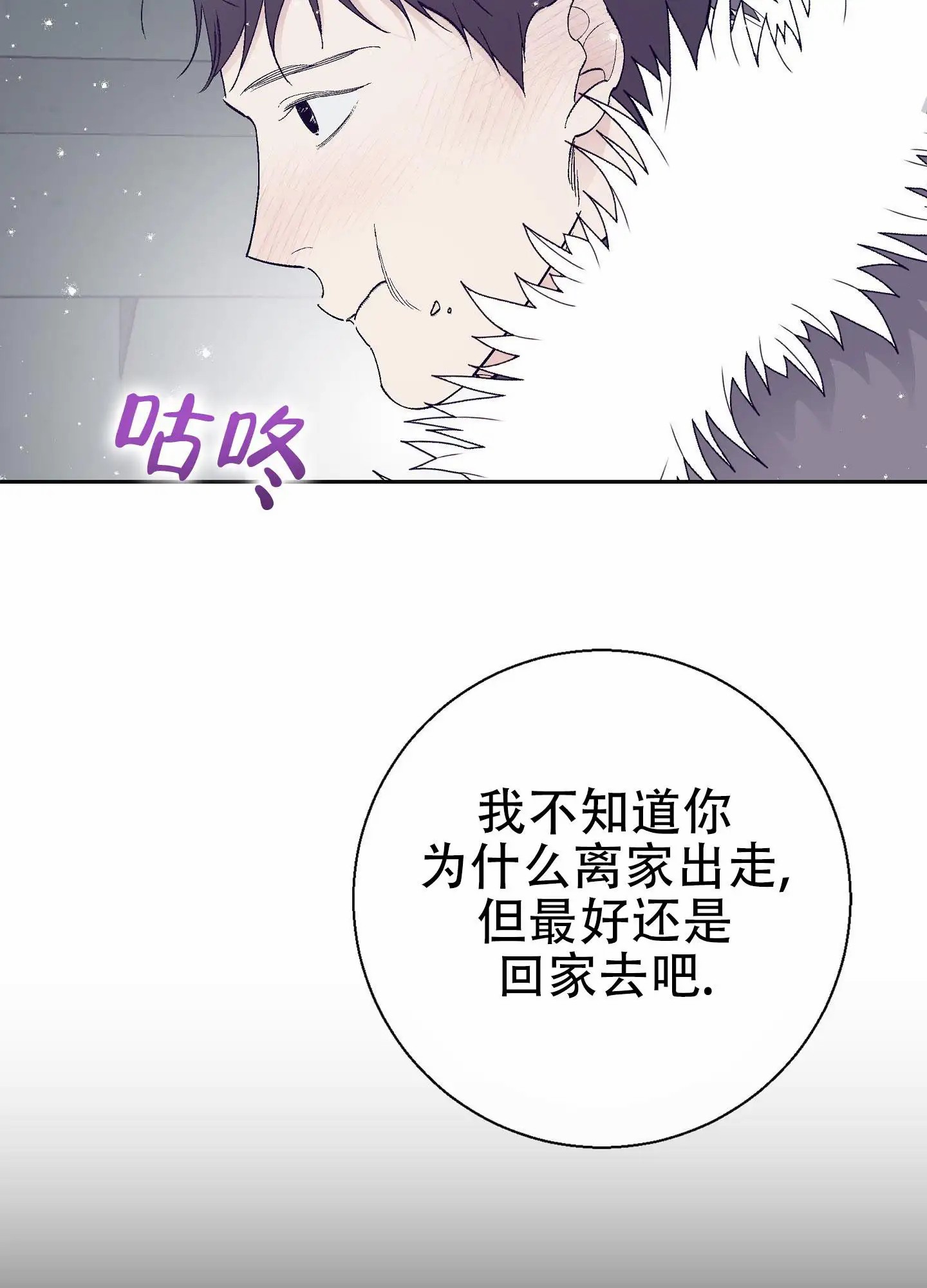 阁楼的注视 - 很久没回家了 - 第5页