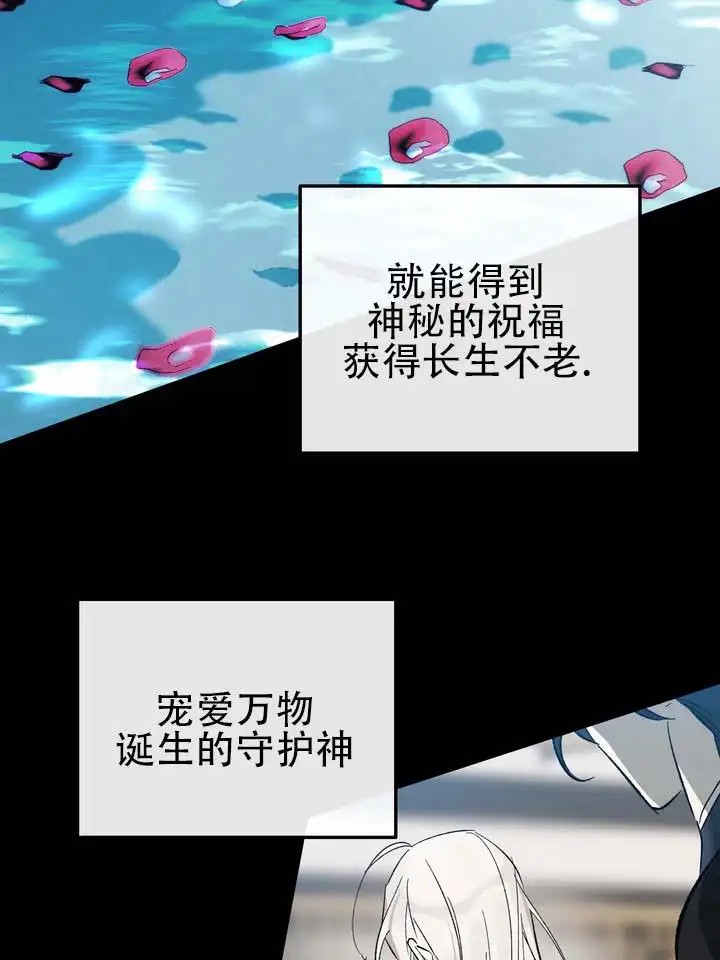 永生之庭 - 守在这里 - 第19页