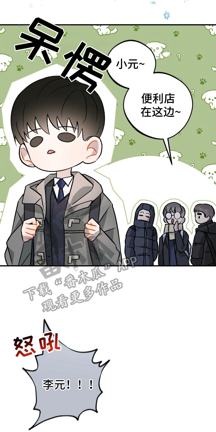 无名之恋 - 周围的朋友 - 第12页