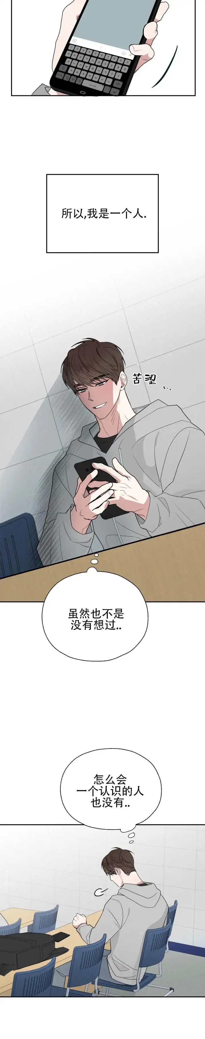 幸运骰子 - 进去吧 - 第13页
