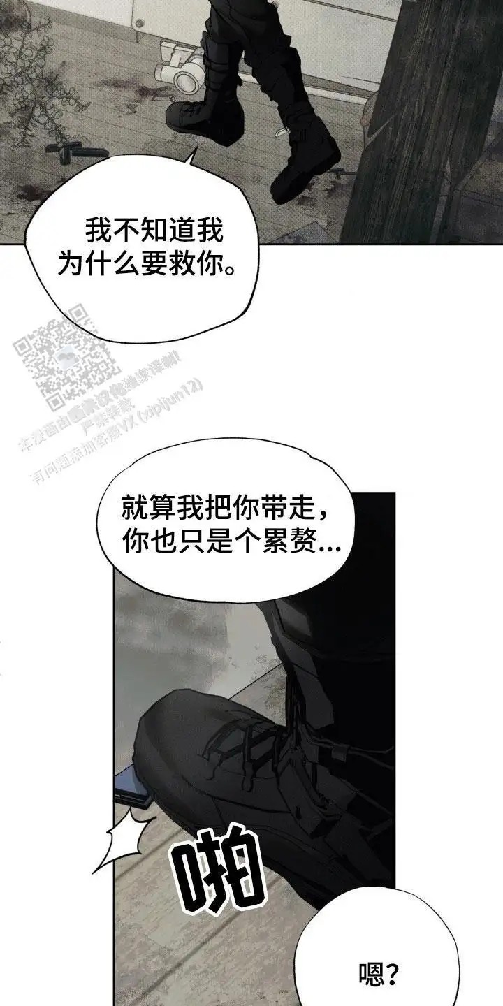 无息之行 - 毕业证书 - 第14页